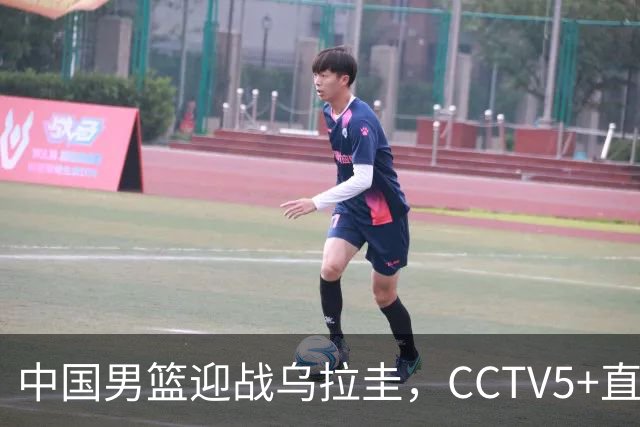 中国男篮迎战乌拉圭，CCTV5+直播，想要拿下五连胜，必须做出三点调整