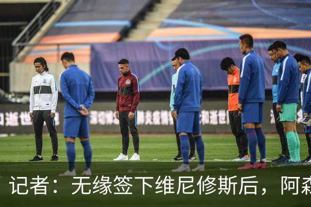 记者：无缘签下维尼修斯后，阿森纳可以去签三笘薰